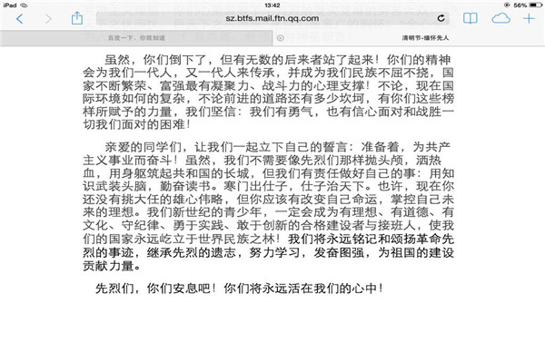 清明2.jpg 雷火电竞技体育官网