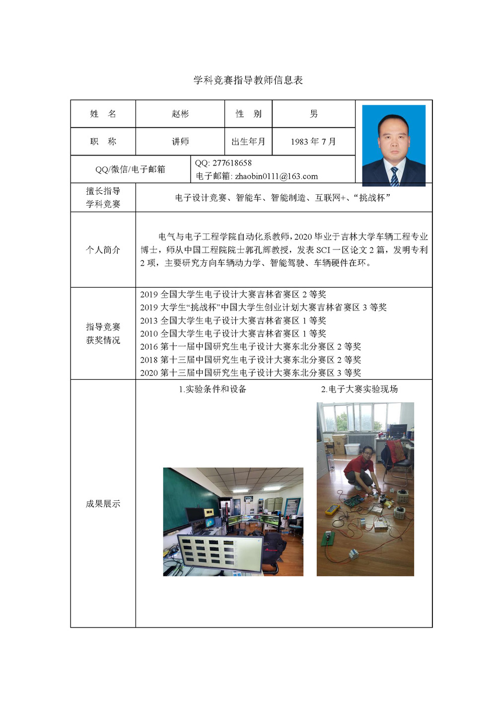 雷火电竞技体育官网