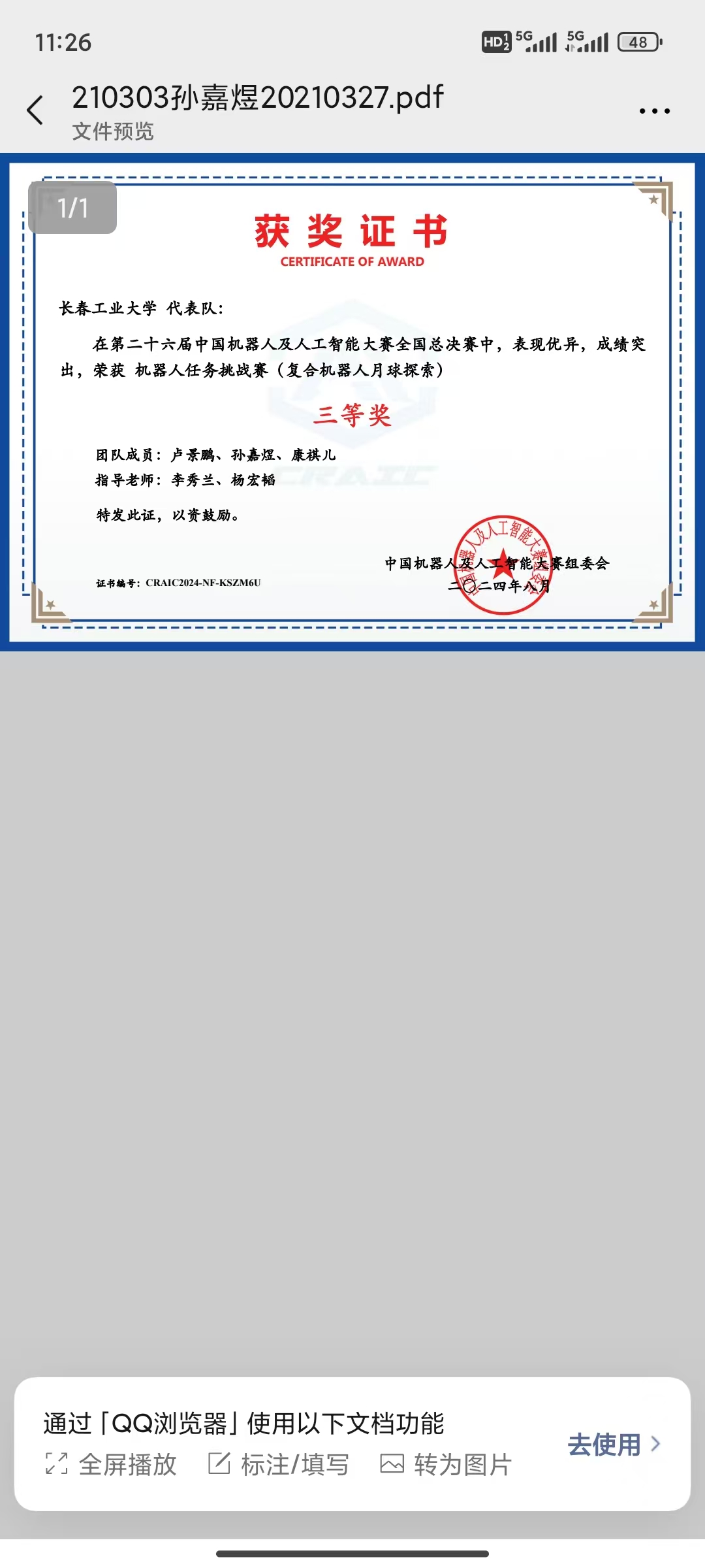 雷火电竞技体育官网