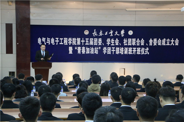 换届3.jpg 雷火电竞技体育官网