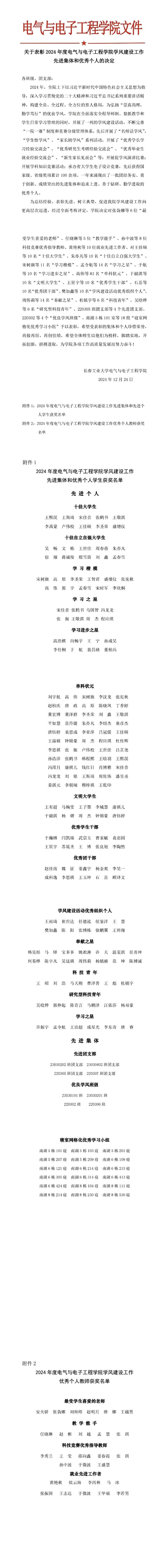 雷火电竞技体育官网