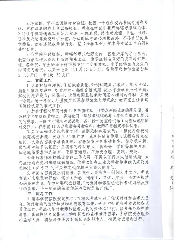 雷火电竞技体育官网