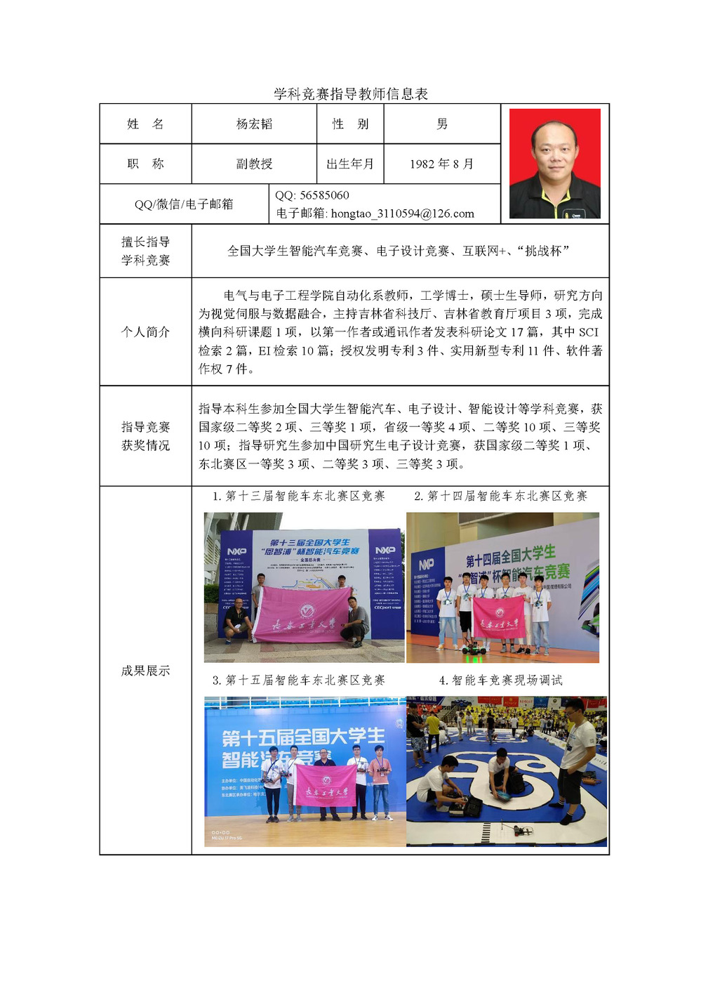 雷火电竞技体育官网