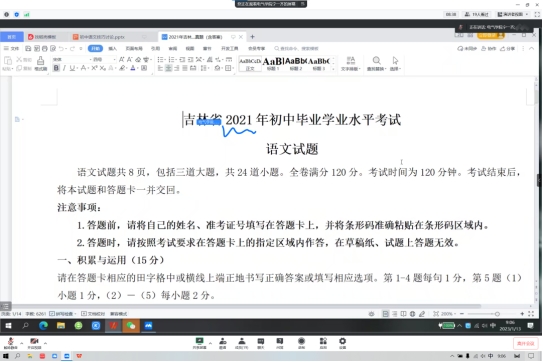 雷火电竞技体育官网