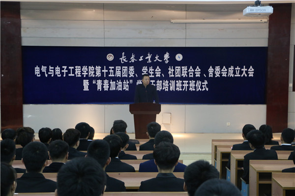 换届.jpg 雷火电竞技体育官网