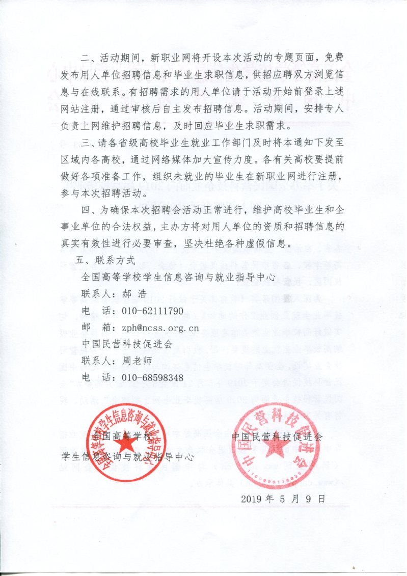 雷火电竞技体育官网
